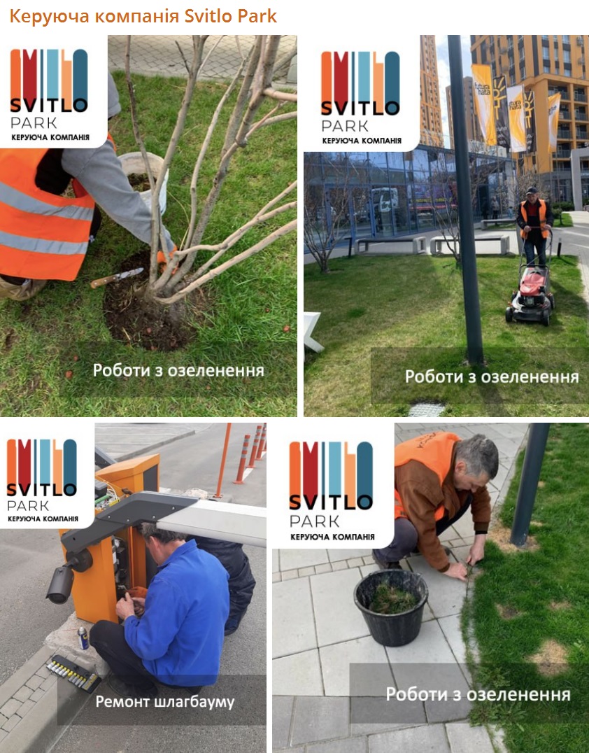 Наша команда щодня дбає про простір затишного комплексу «Svitlo Park» — ділимось коротким фотозвітом робіт у квітні.
