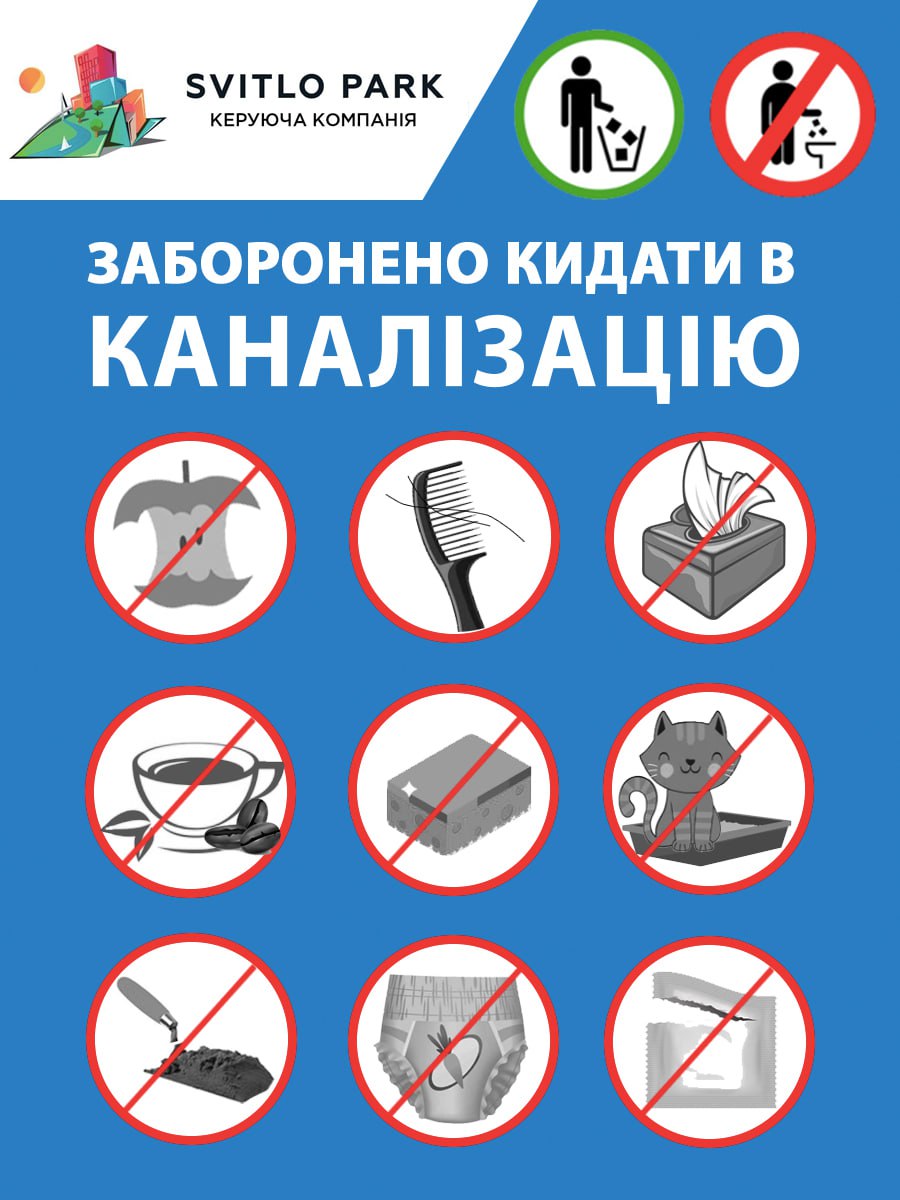 Шановні мешканці, 🛠Щотижня наші співробітники ліквідують аварії з засмічення каналізації в будинках.
