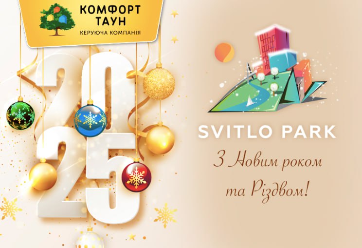 Друзі! Щиро вітаємо вас із Різдвом Христовим та прийдешнім Новим Роком! 🌟🎄