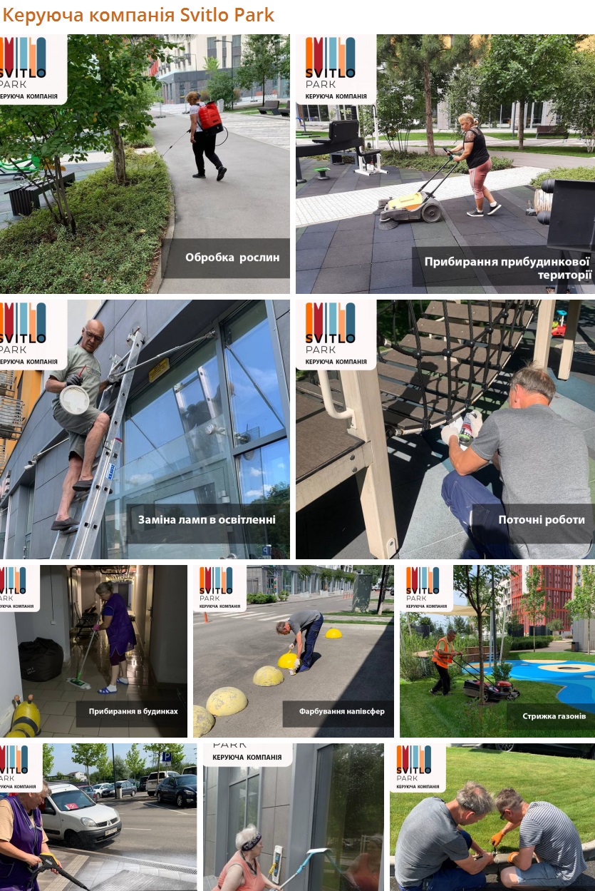 Наша команда щодня дбає про простір затишного комплексу «Svitlo Park» — ділимось коротким фотозвітом робіт у липні.