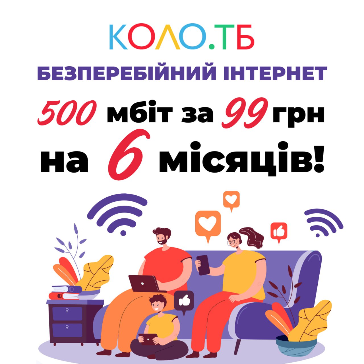 Спеціальна пропозиція від КОЛО.ТБ в ЖК SVITLO PARK!