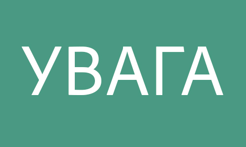 Зміна правил проїзду авто на територію ЖК «Svitlo Park»